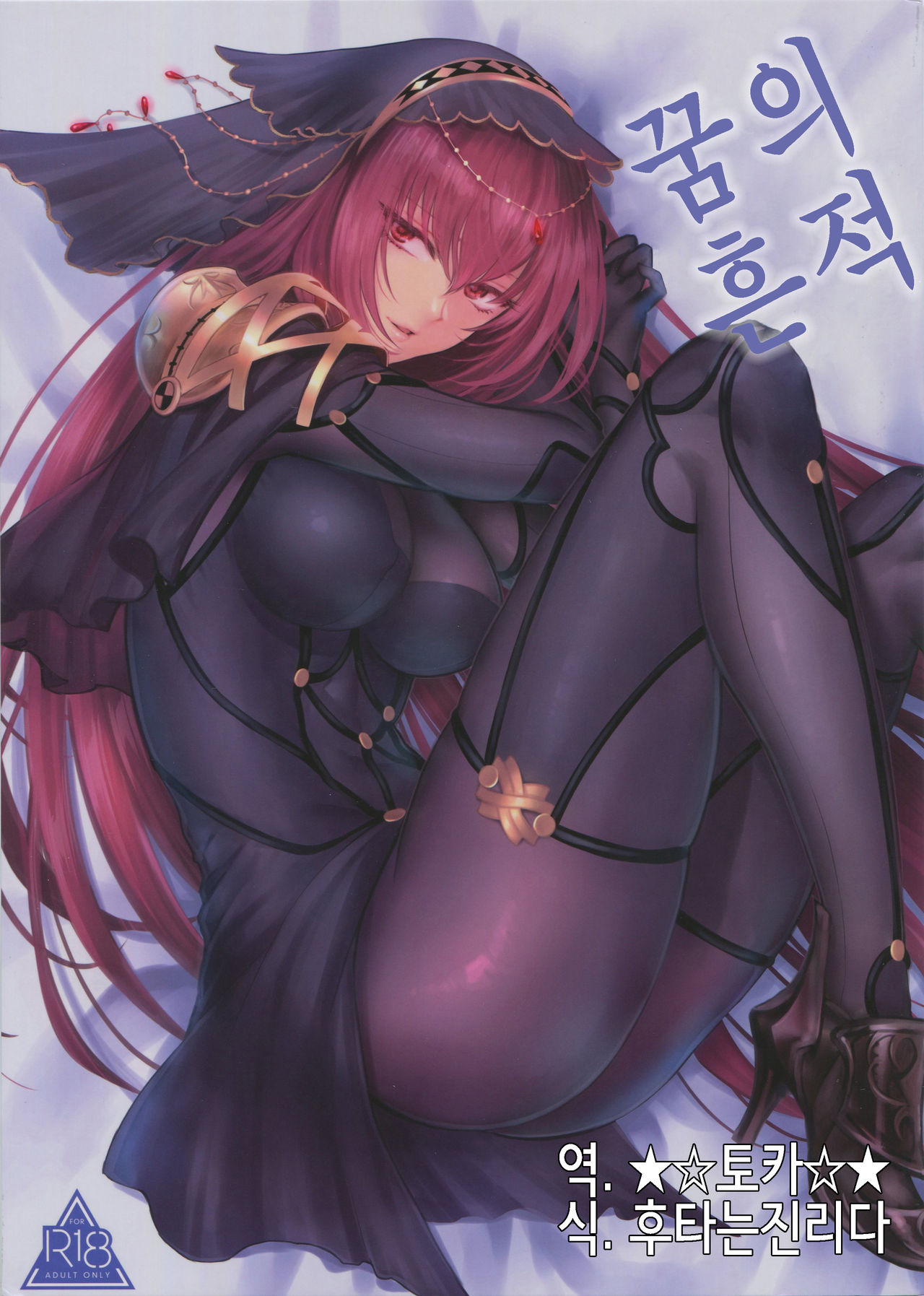 Yume no Ato | 꿈의 흔적 page 1 full