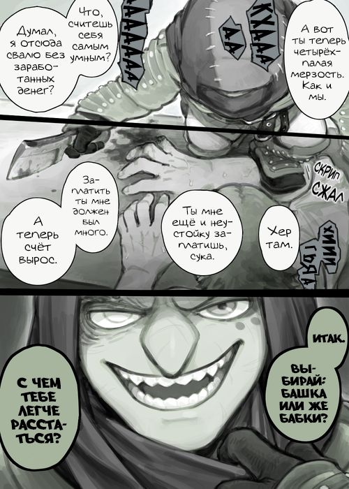 Futanari Elf x Hagure Goblin | Футанари Эльфийка х ♂ Гоблин page 10 full