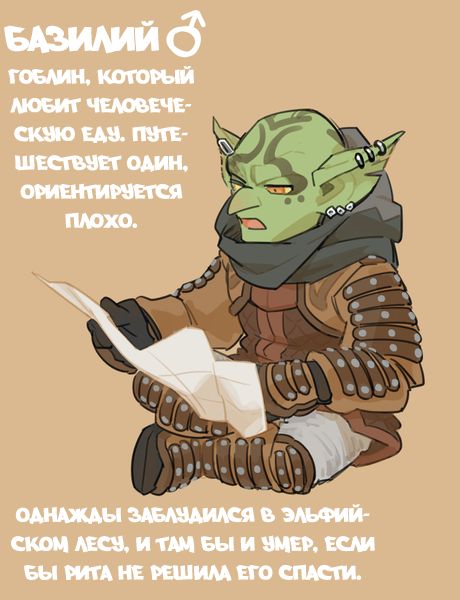 Futanari Elf x Hagure Goblin | Футанари Эльфийка х ♂ Гоблин page 2 full