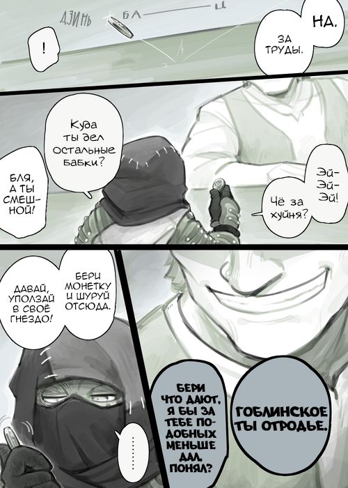 Futanari Elf x Hagure Goblin | Футанари Эльфийка х ♂ Гоблин page 8 full