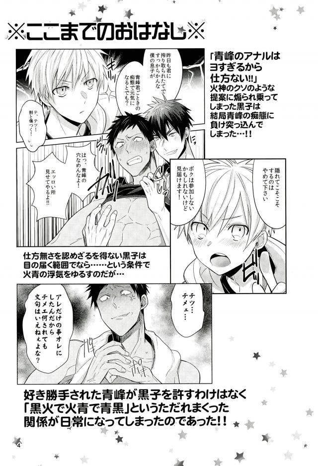 Uwaki Bon page 3 full