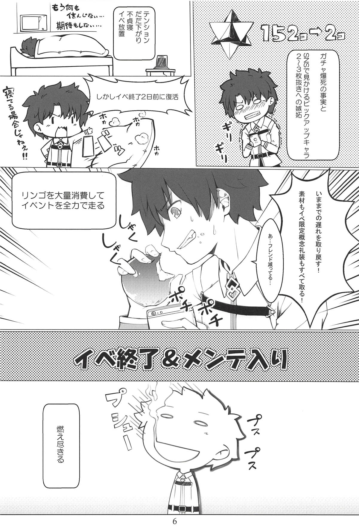 Gacha Bakushi Senpai to PanSto Densen Mash page 5 full