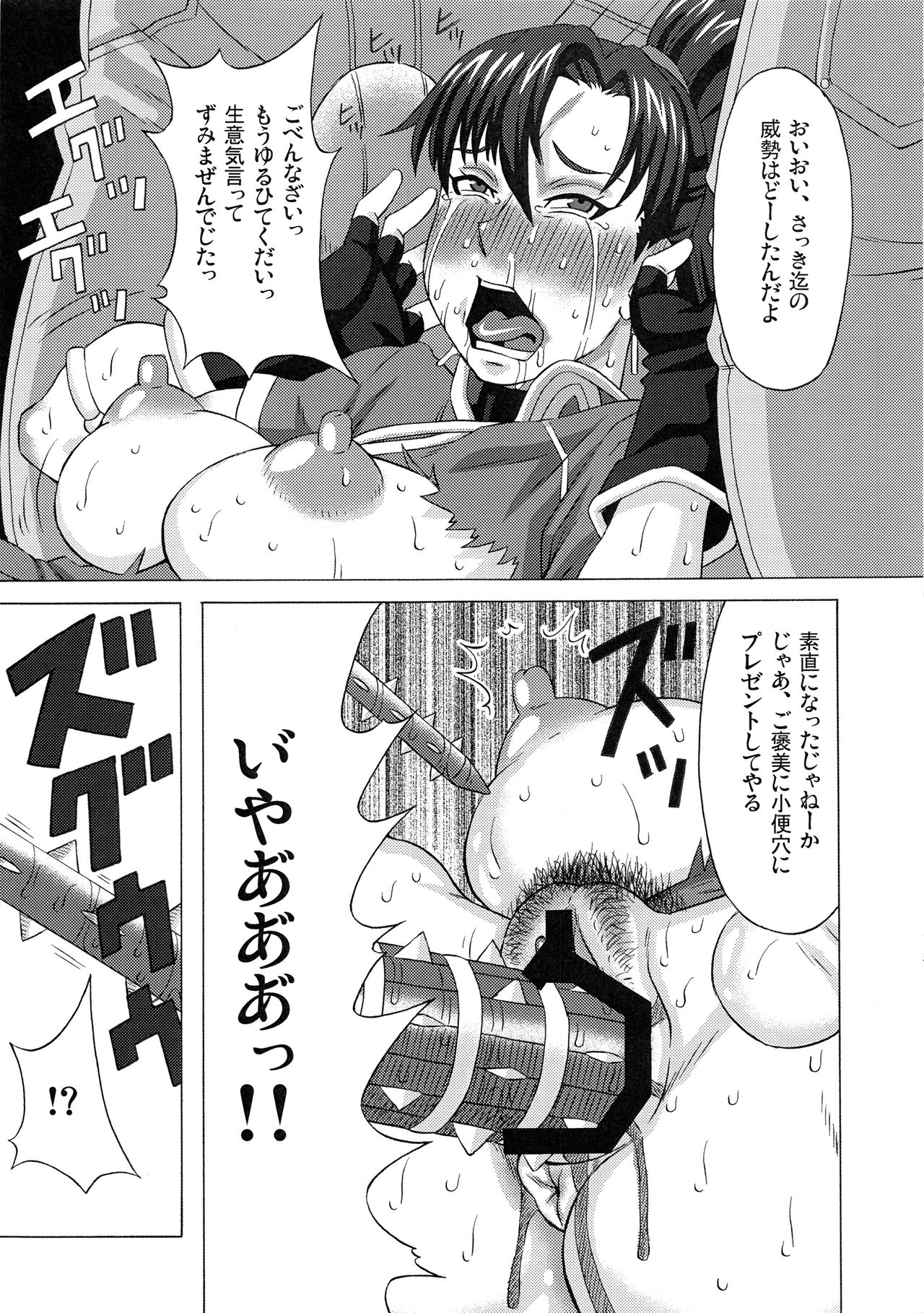 FE no Iroiro na Chara ni Iroiro Shitemita. page 10 full