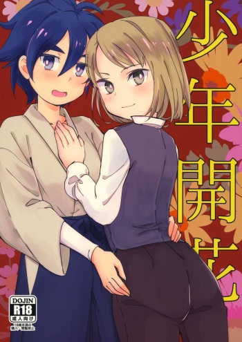 Shounen Kaika cover