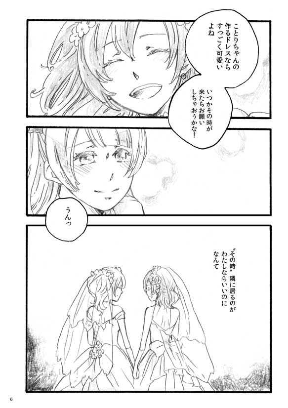 lilium inter spinas page 5 full