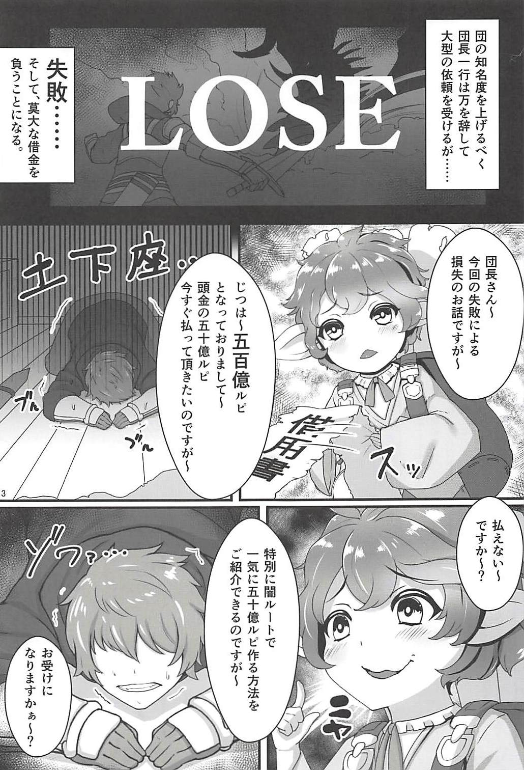 Yami no Dorei Auction Anira Hen page 2 full