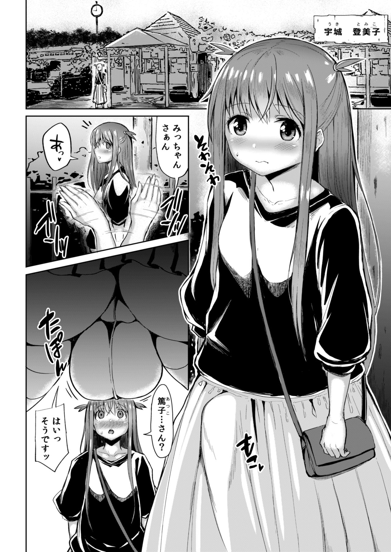 Dekafuta page 6 full