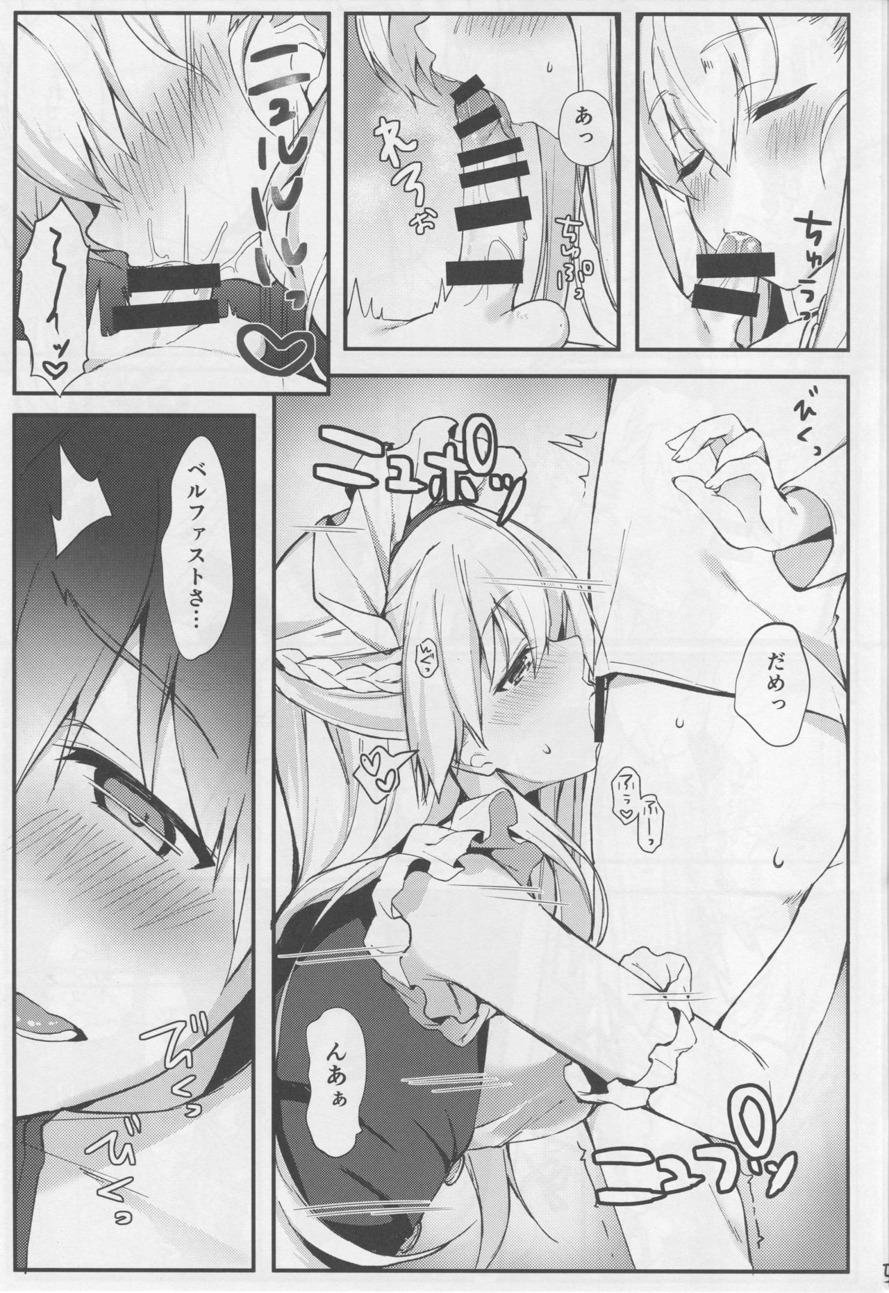 Shota ga Tame ni Bel wa Naru 2 page 4 full