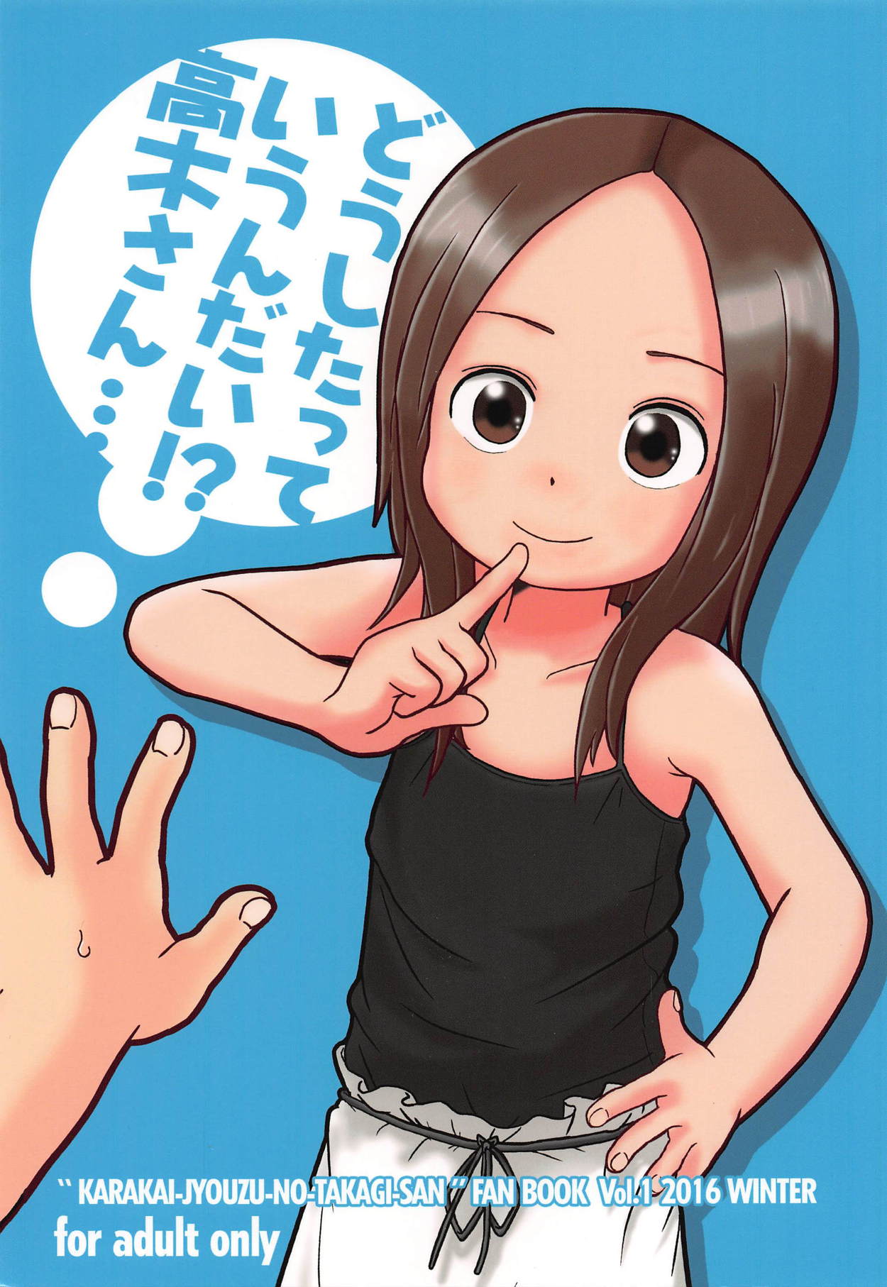 Doushitatte Iundai!? Takagi-san... page 1 full