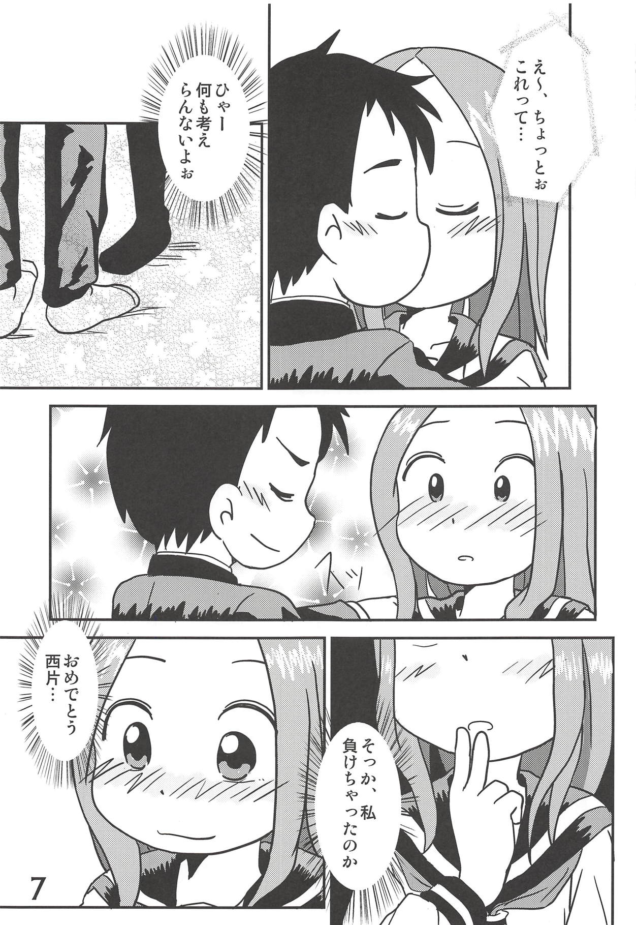 Doushitatte Iundai!? Takagi-san... page 6 full