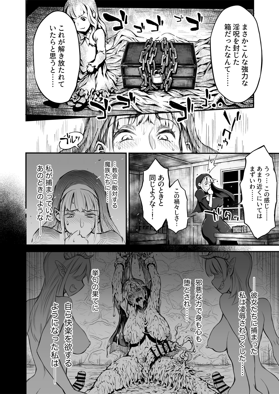 Futanari Sister, Manamusume o Rape Su! page 5 full