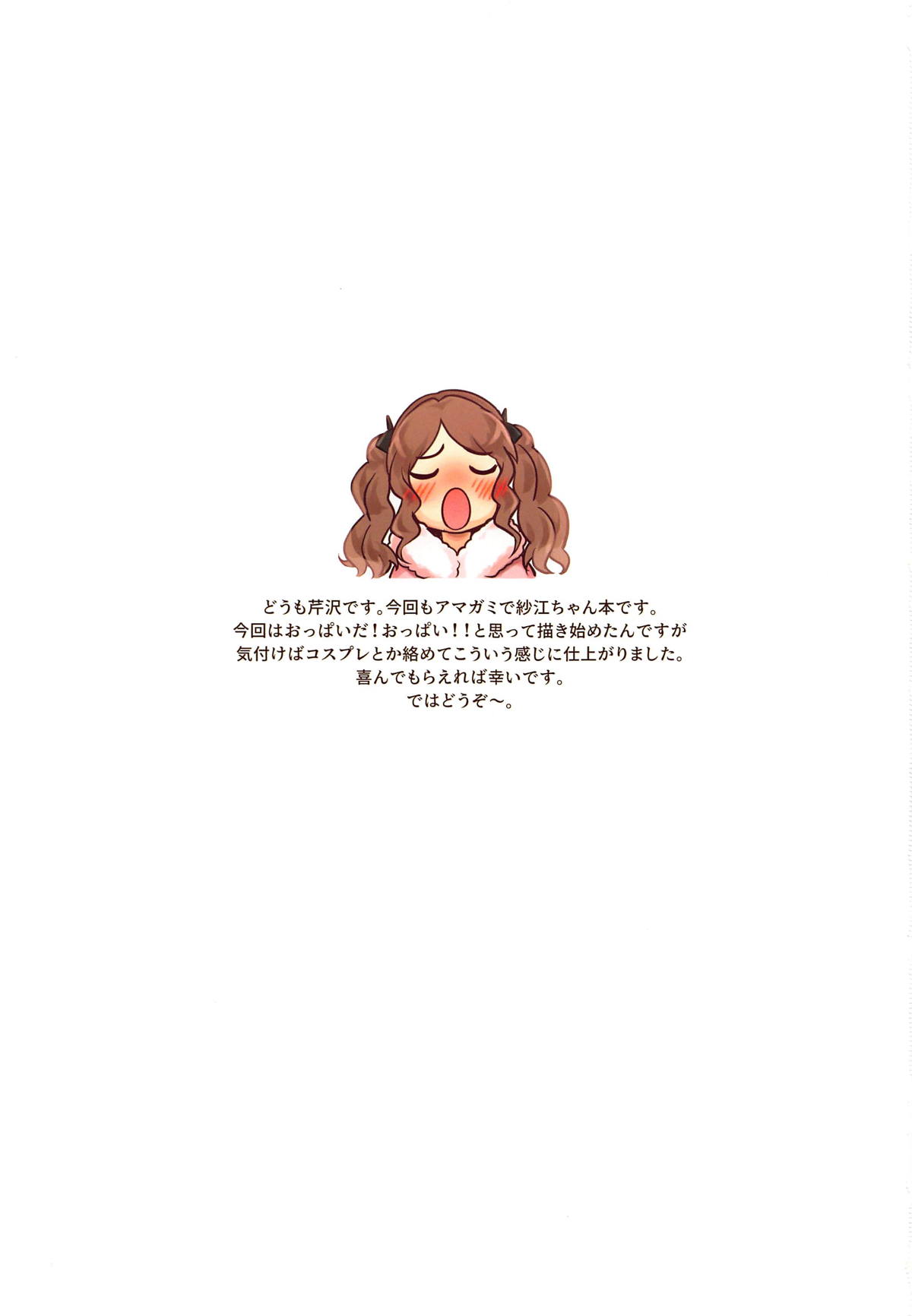 COS-SAE page 2 full