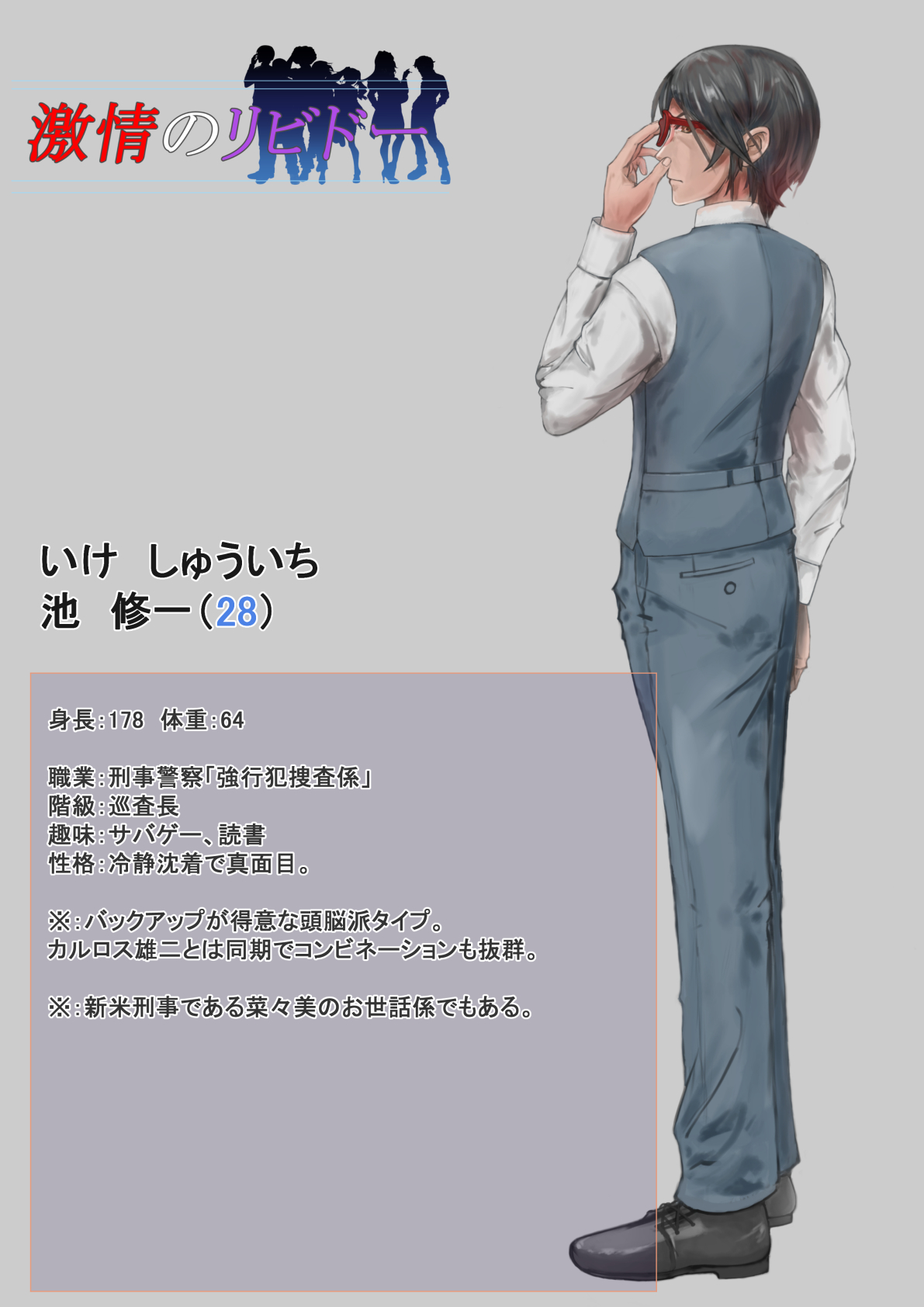 Gekijou no Libido page 5 full