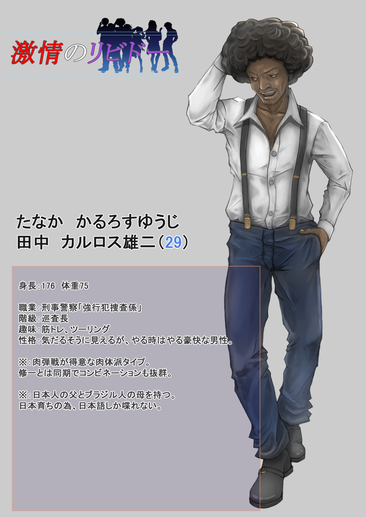 Gekijou no Libido page 6 full