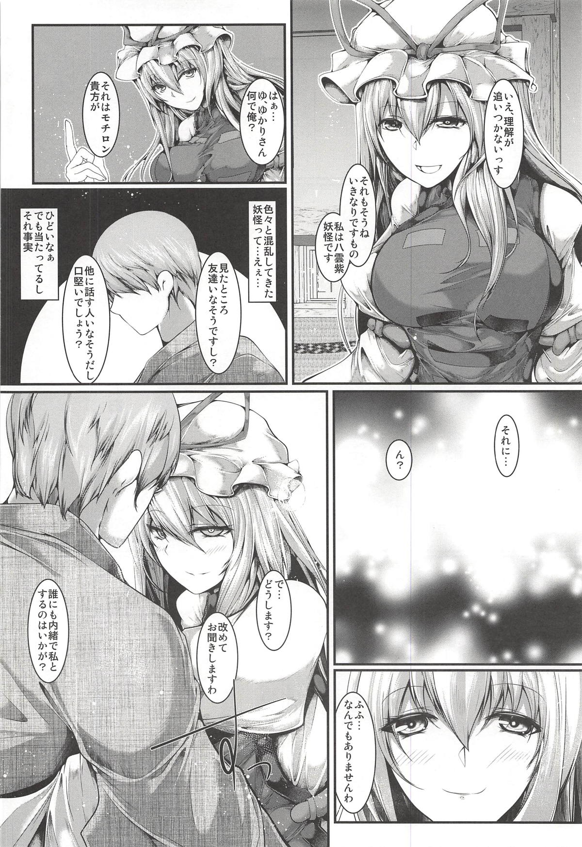 Yukari-sama ga Iru page 5 full