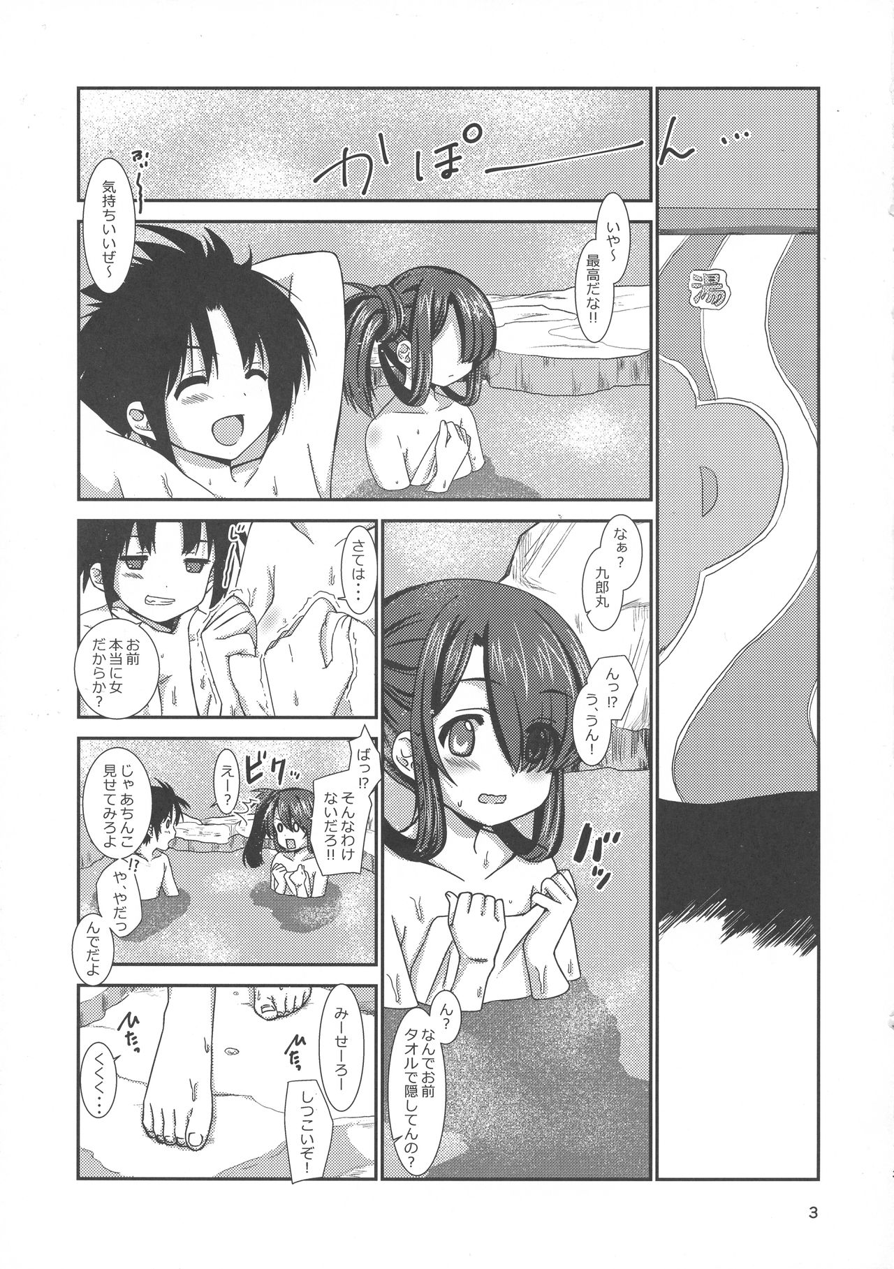 office+love10 page 2 full