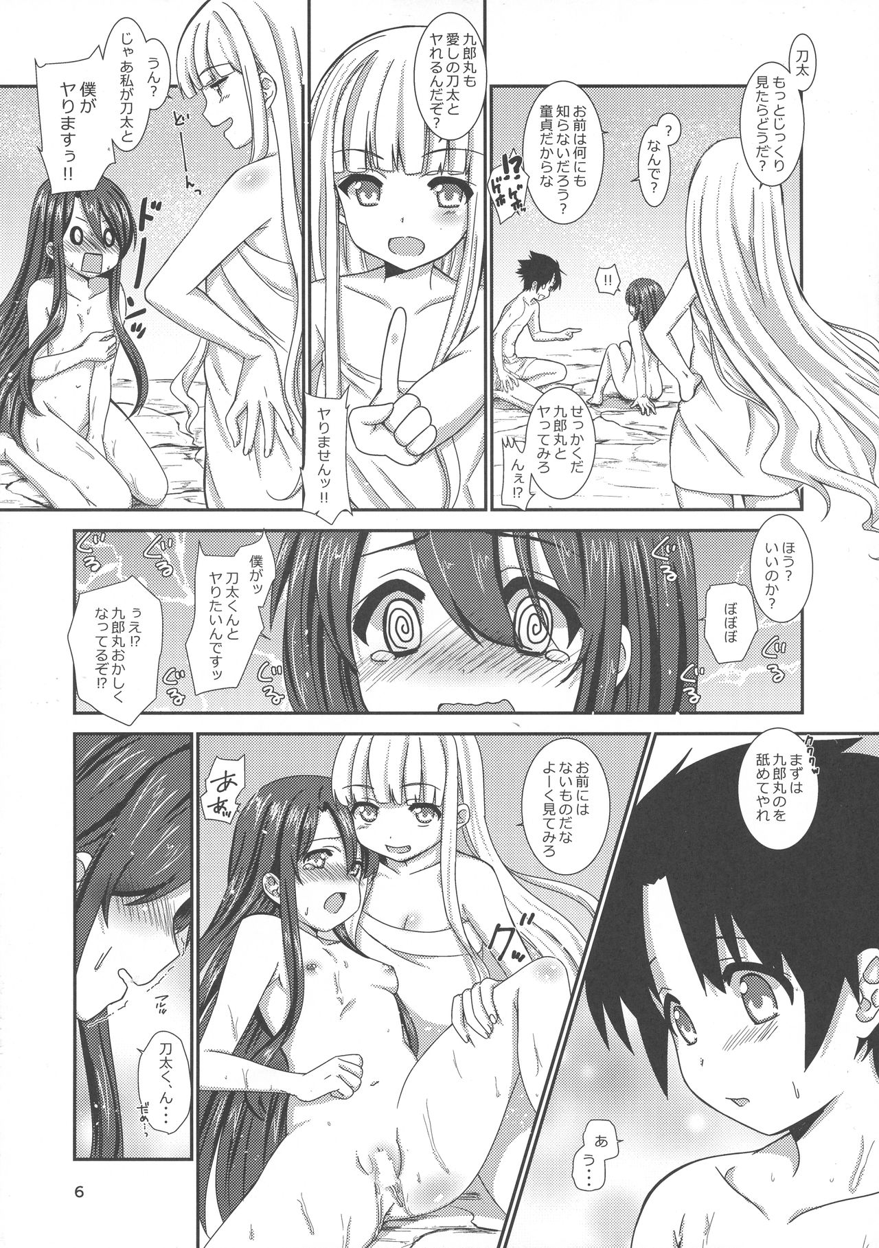 office+love10 page 5 full