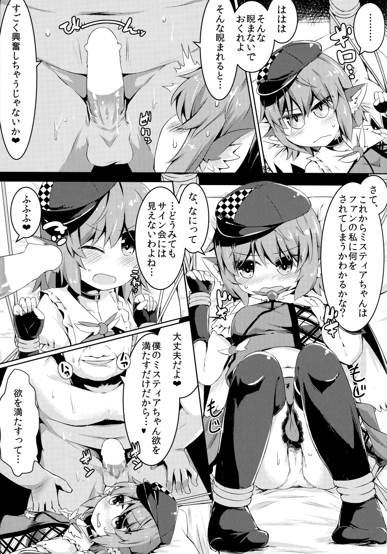 Mou TNTN shika Mienai page 10 full