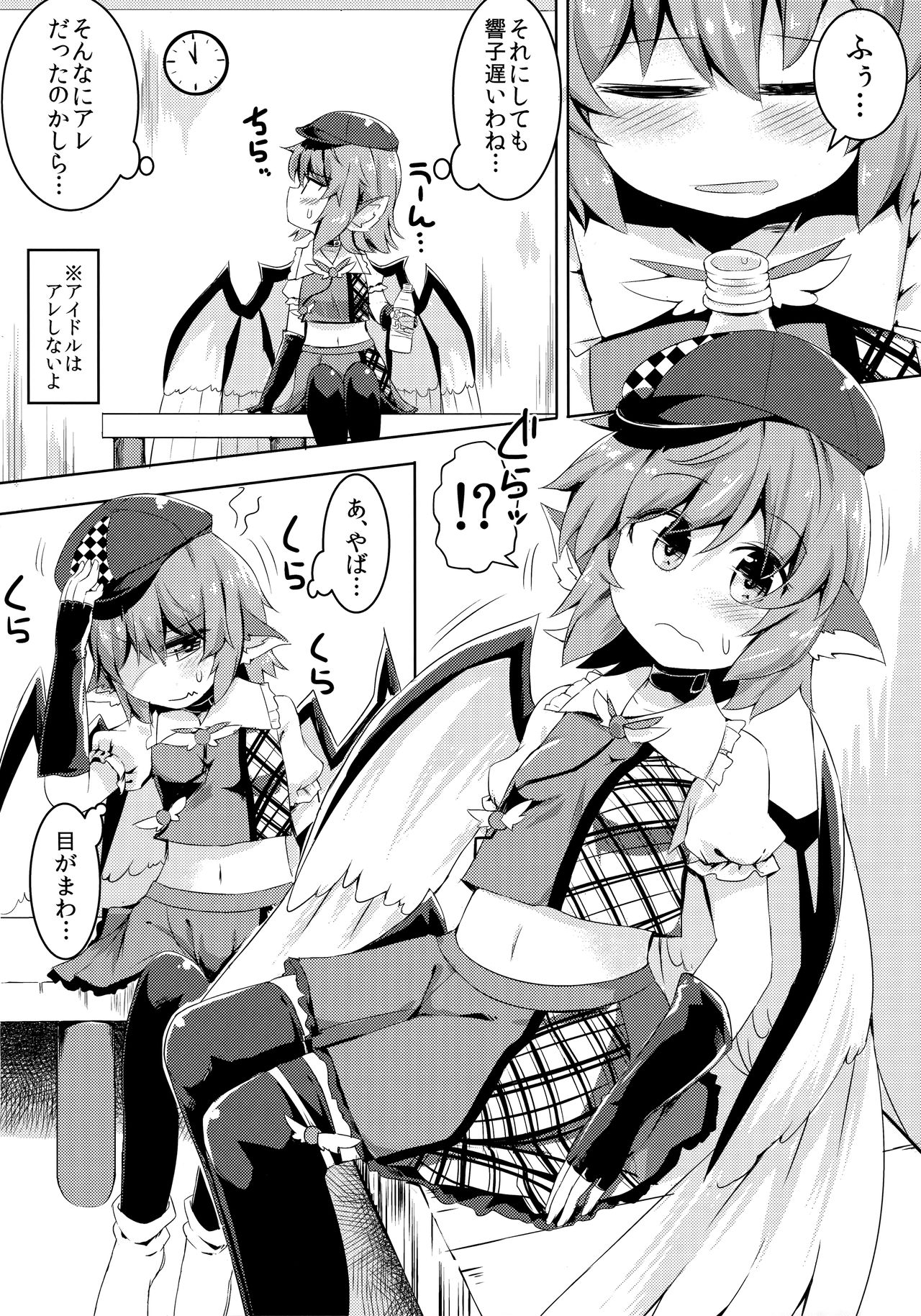 Mou TNTN shika Mienai page 7 full