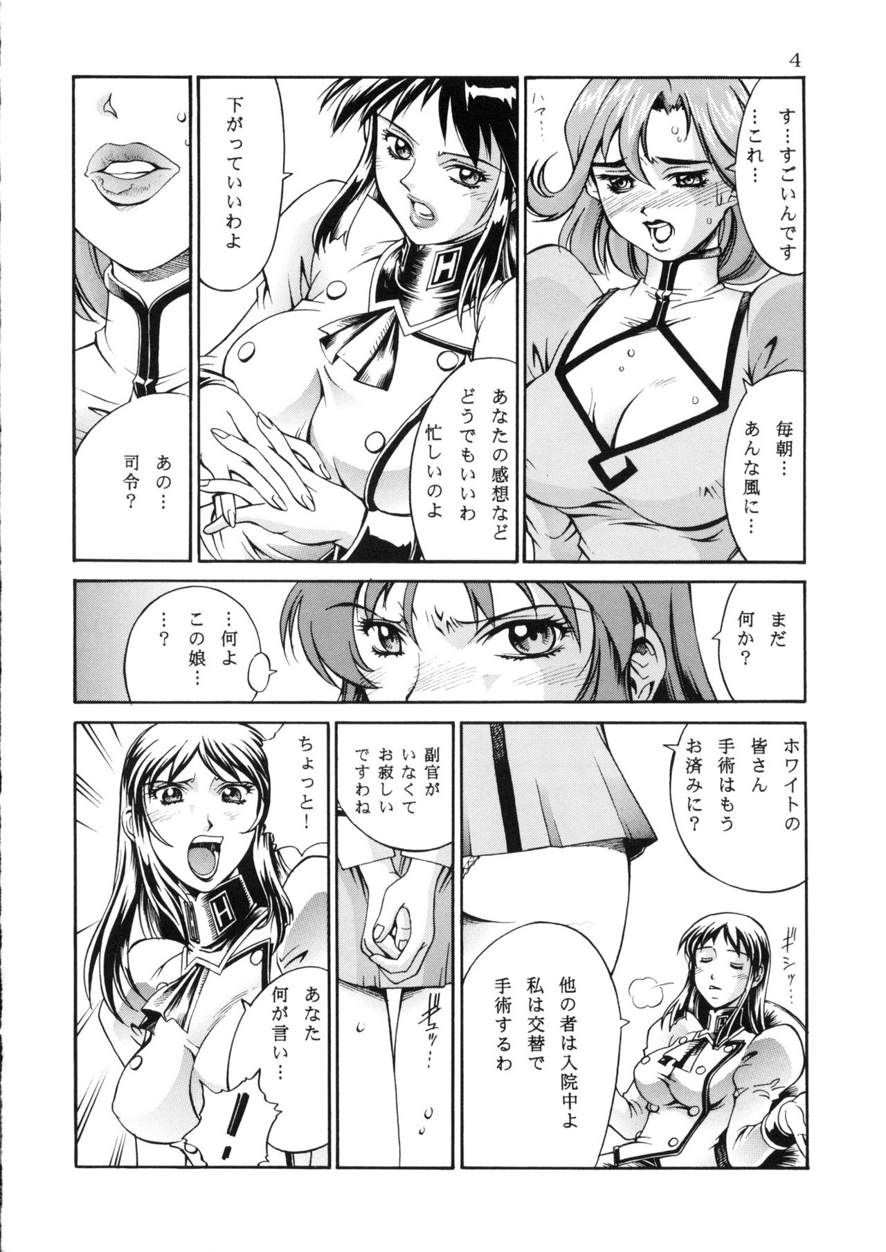 DENGEKI page 4 full