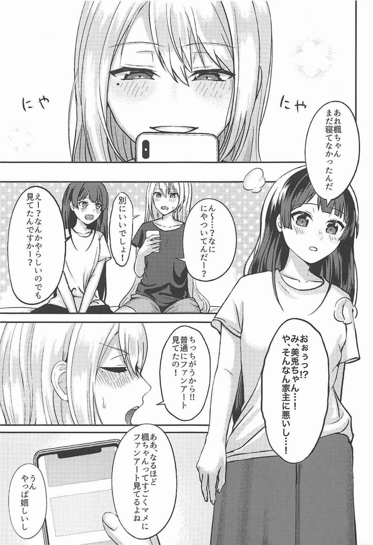 Jijitsu ha Nijisousaku yorimo Ki nari page 2 full