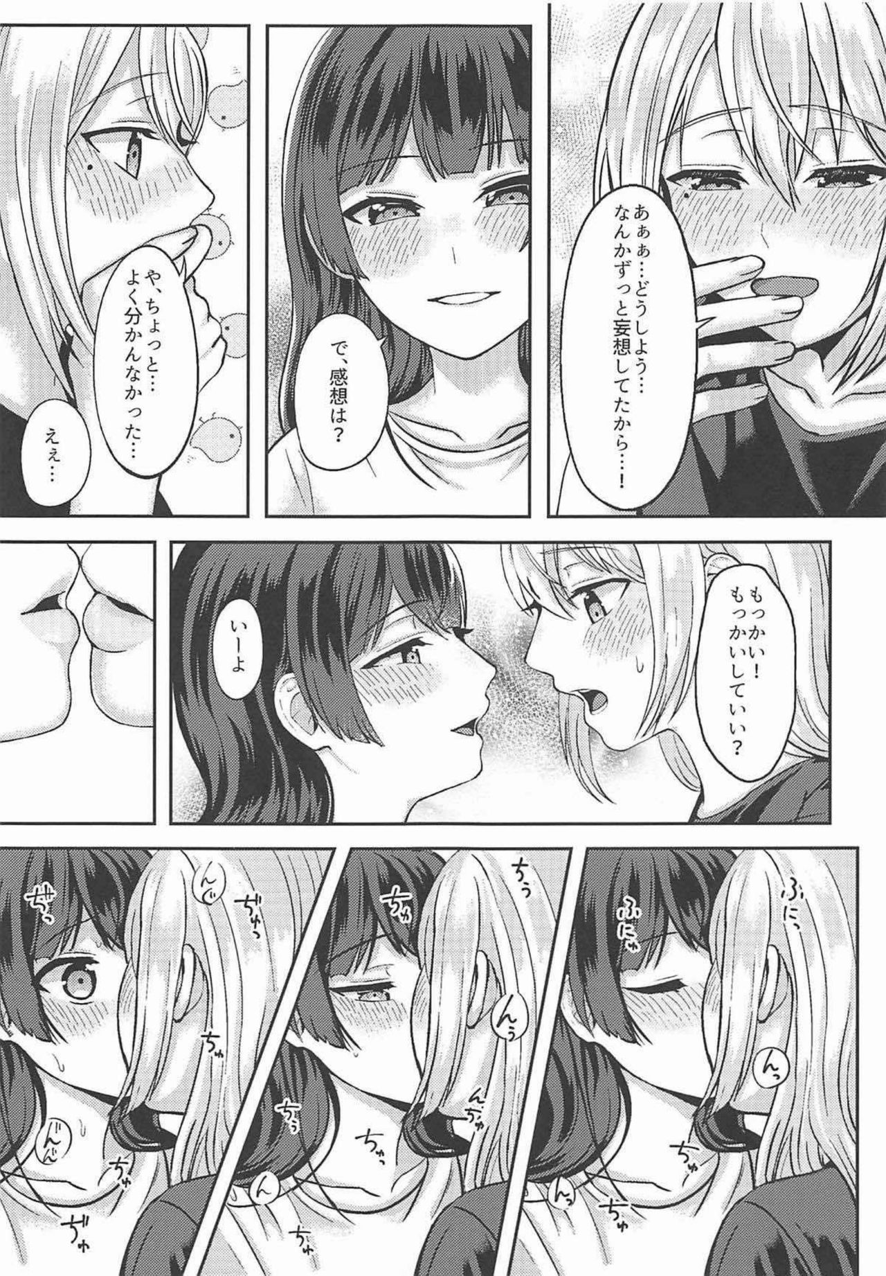 Jijitsu ha Nijisousaku yorimo Ki nari page 8 full