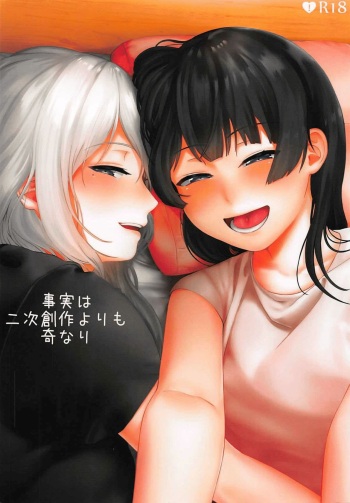 Jijitsu ha Nijisousaku yorimo Ki nari cover