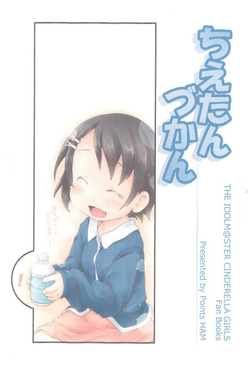 Chie-tan Zukan cover