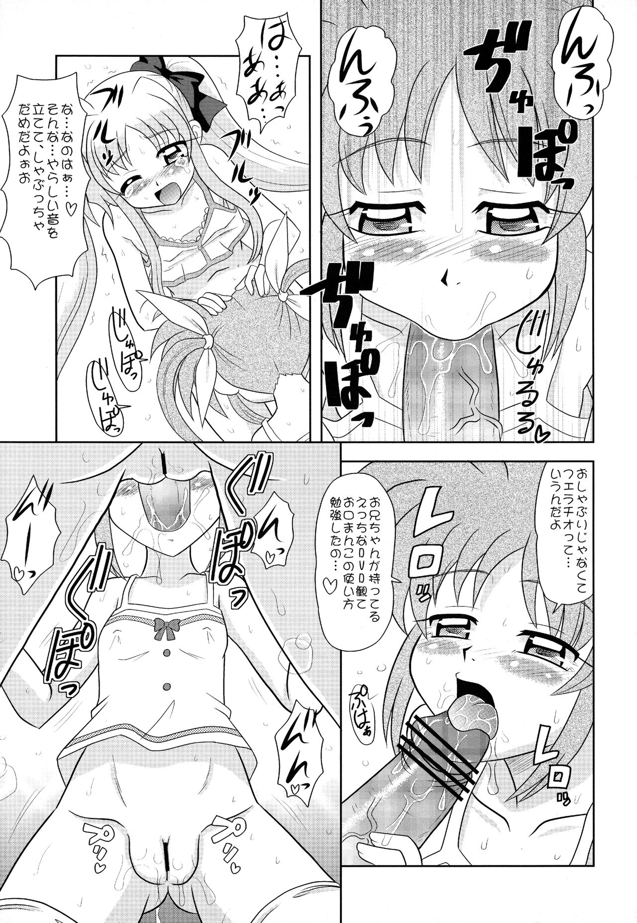 Sugoi Ikioi Juuhachi page 4 full