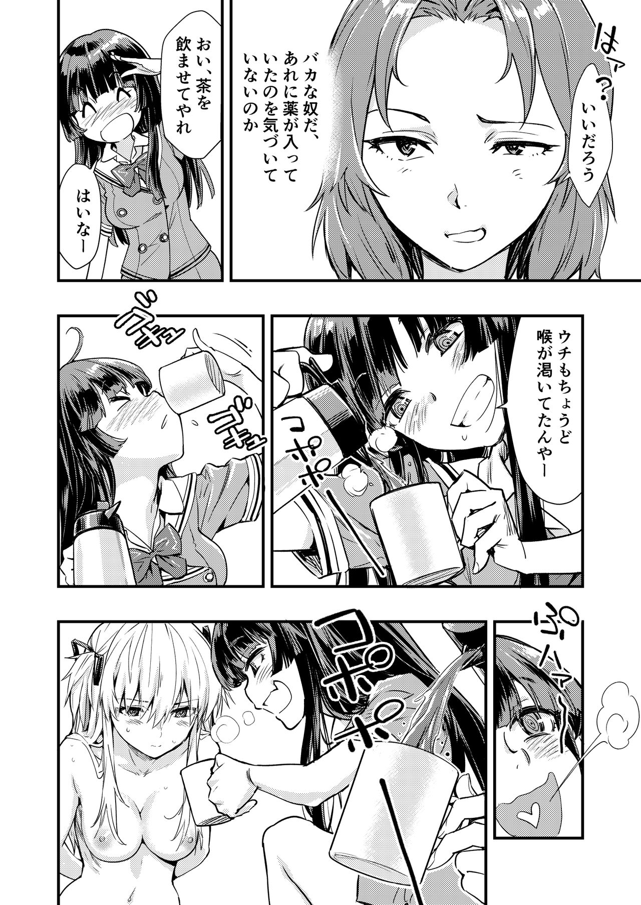 Tsukitate!! Ou-sama Game 2 page 5 full