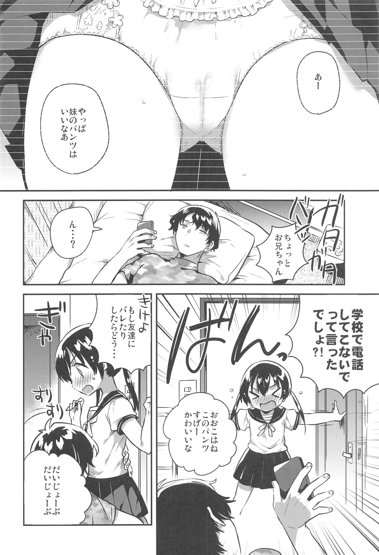 Imouto to Sex Suru nante Kimochi Warui page 5 full