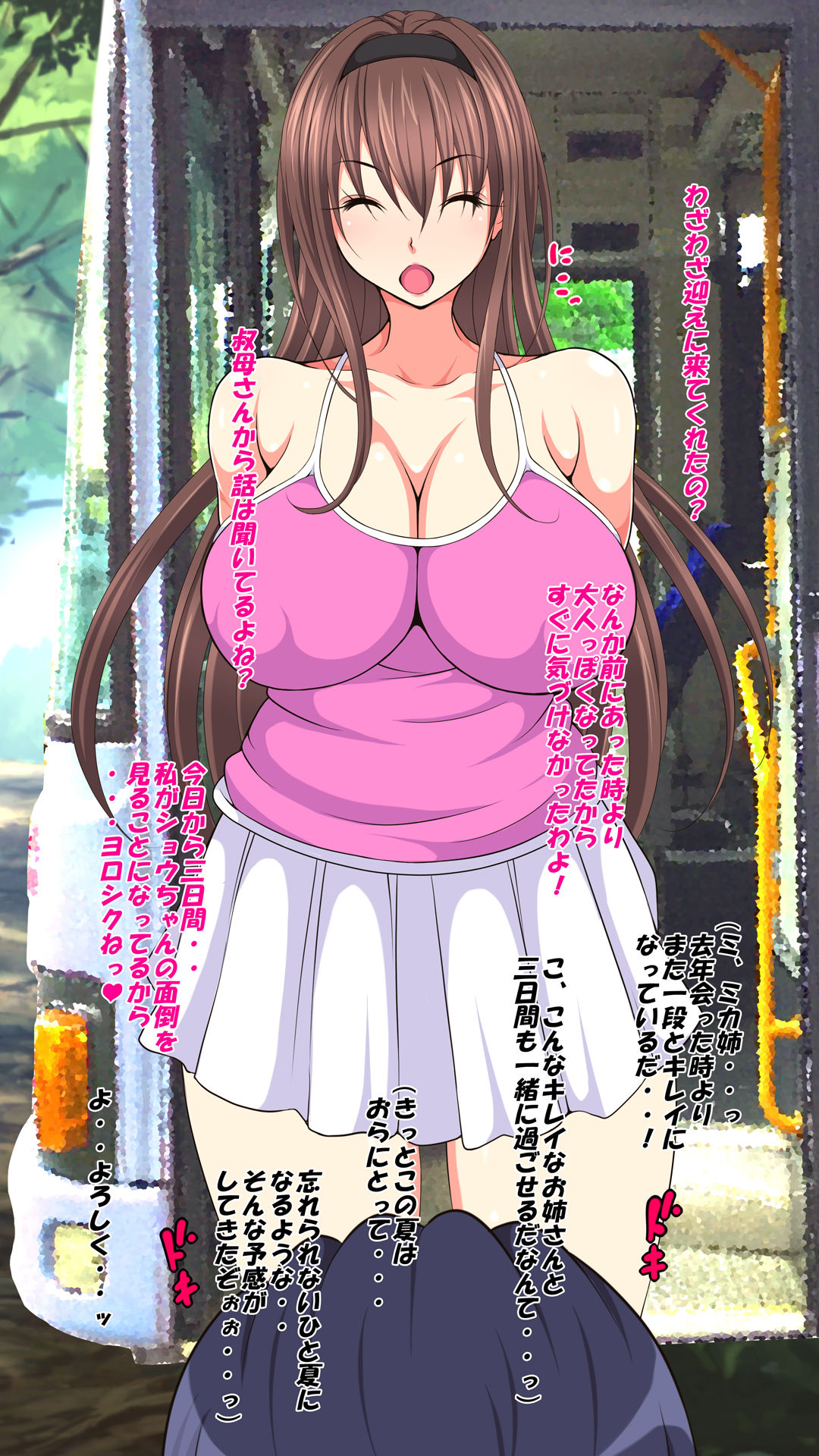 Mika-nee to Ora no Natsuyasumi page 5 full