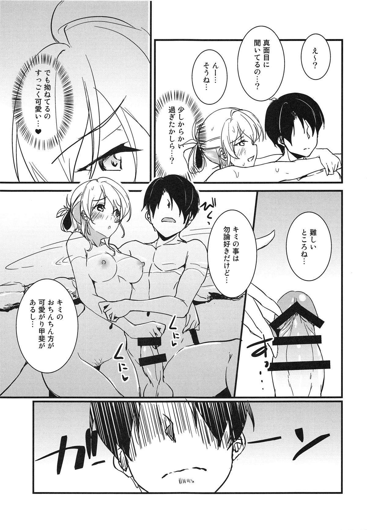 Eli to Issho Onsen Ryokan Hen page 10 full