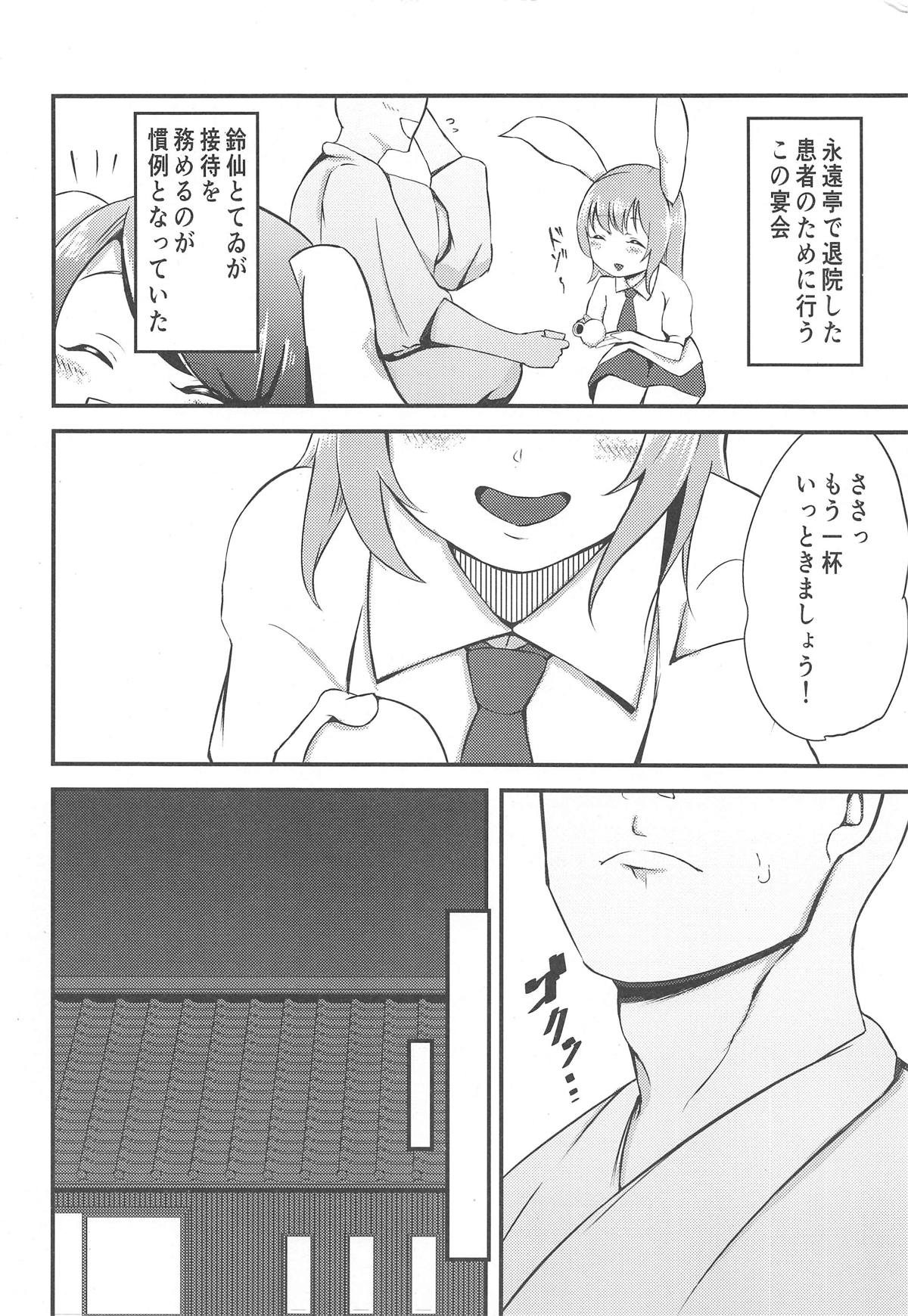 Udongex page 3 full