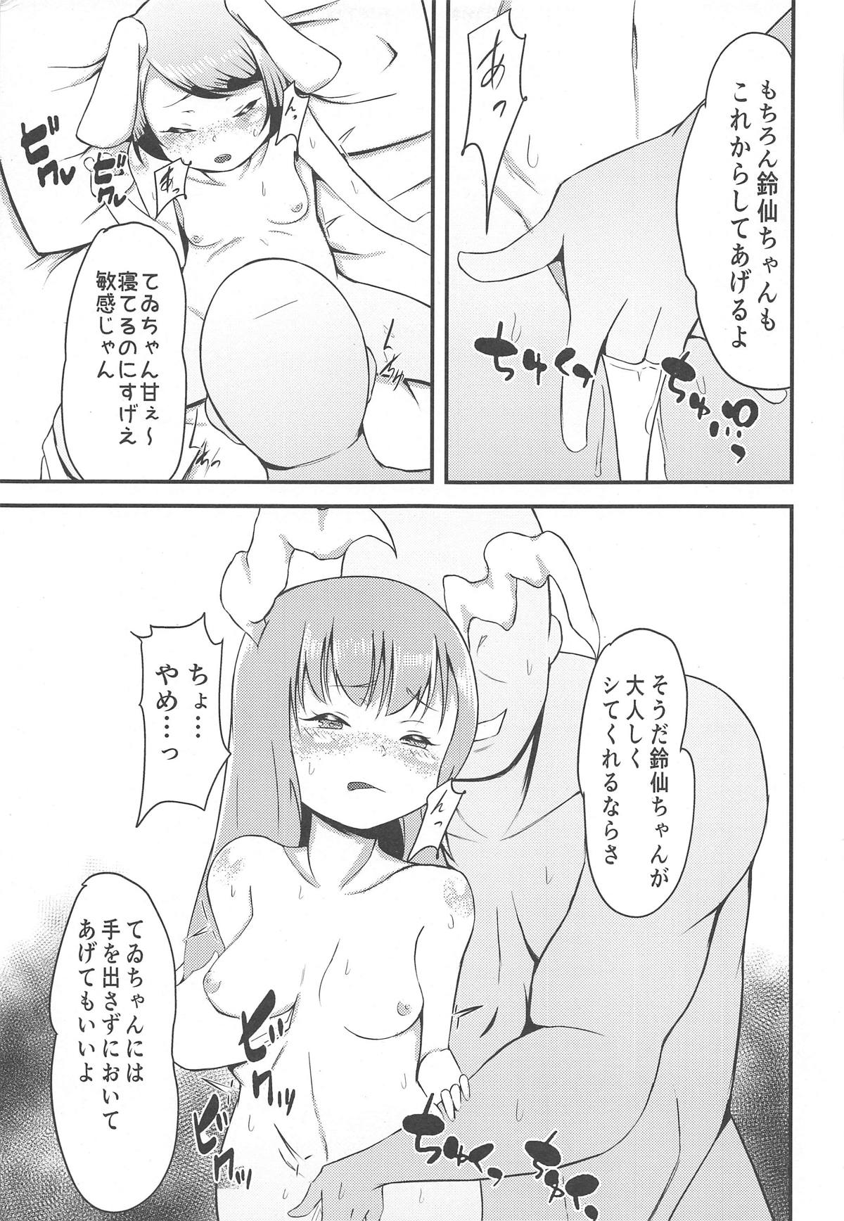 Udongex page 6 full