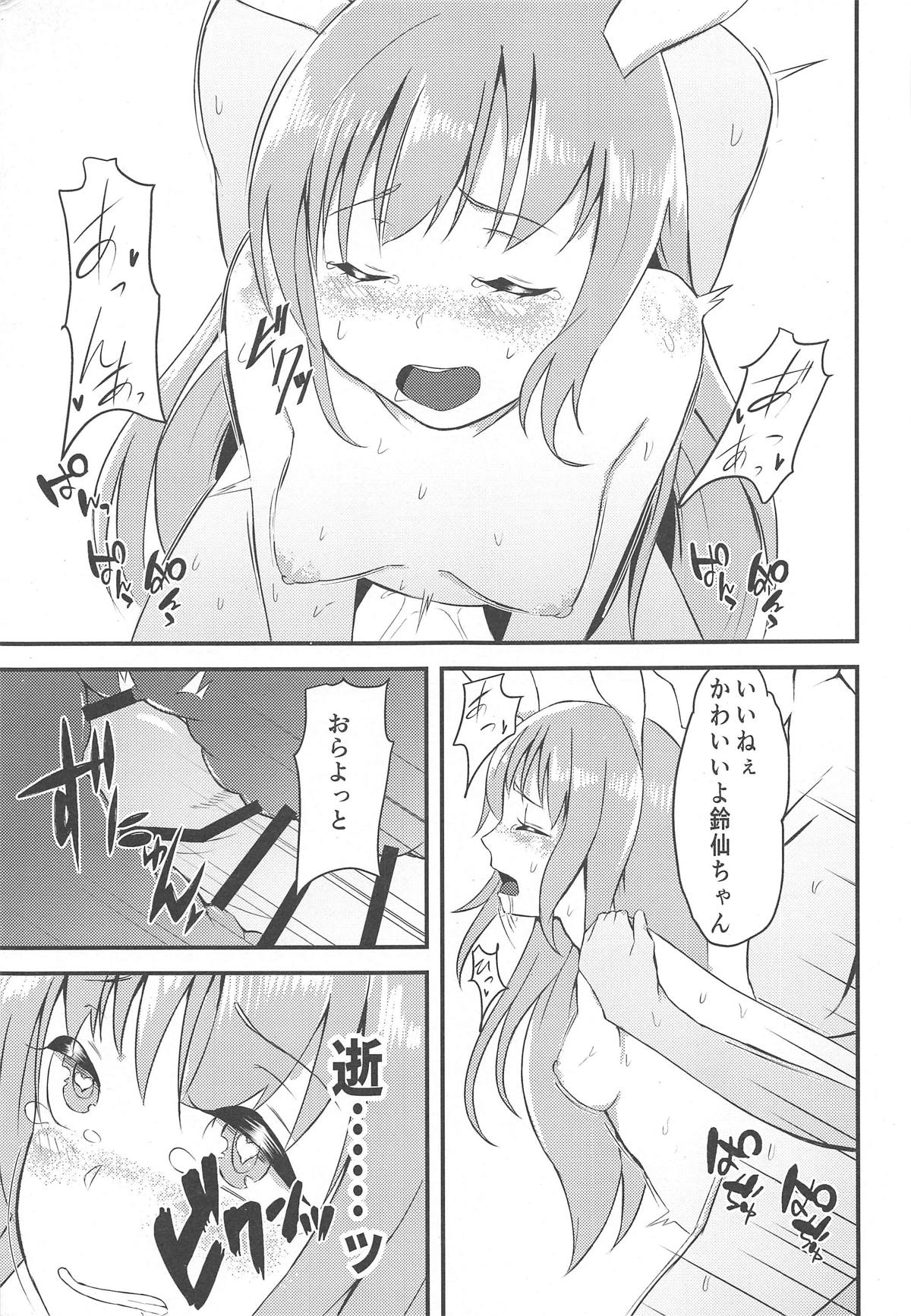 Udongex page 8 full