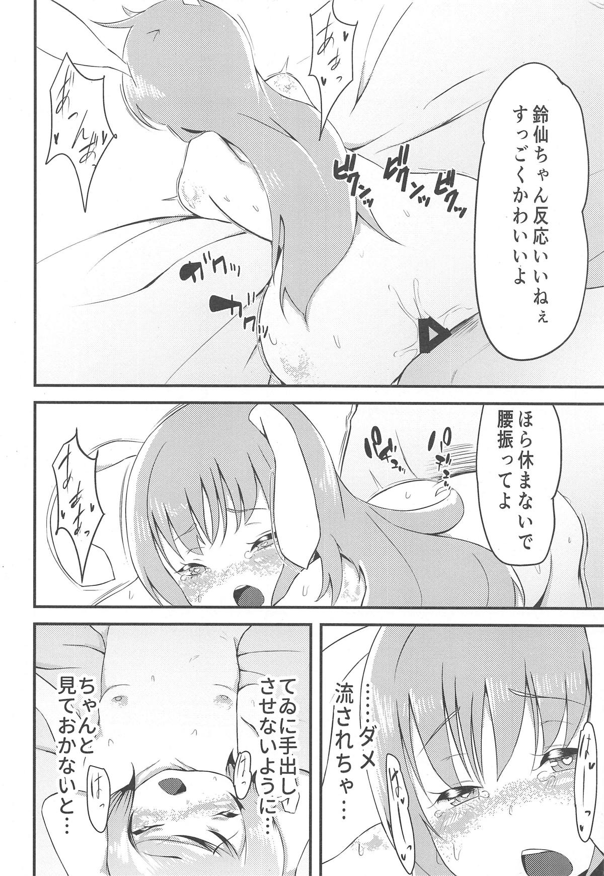 Udongex page 9 full