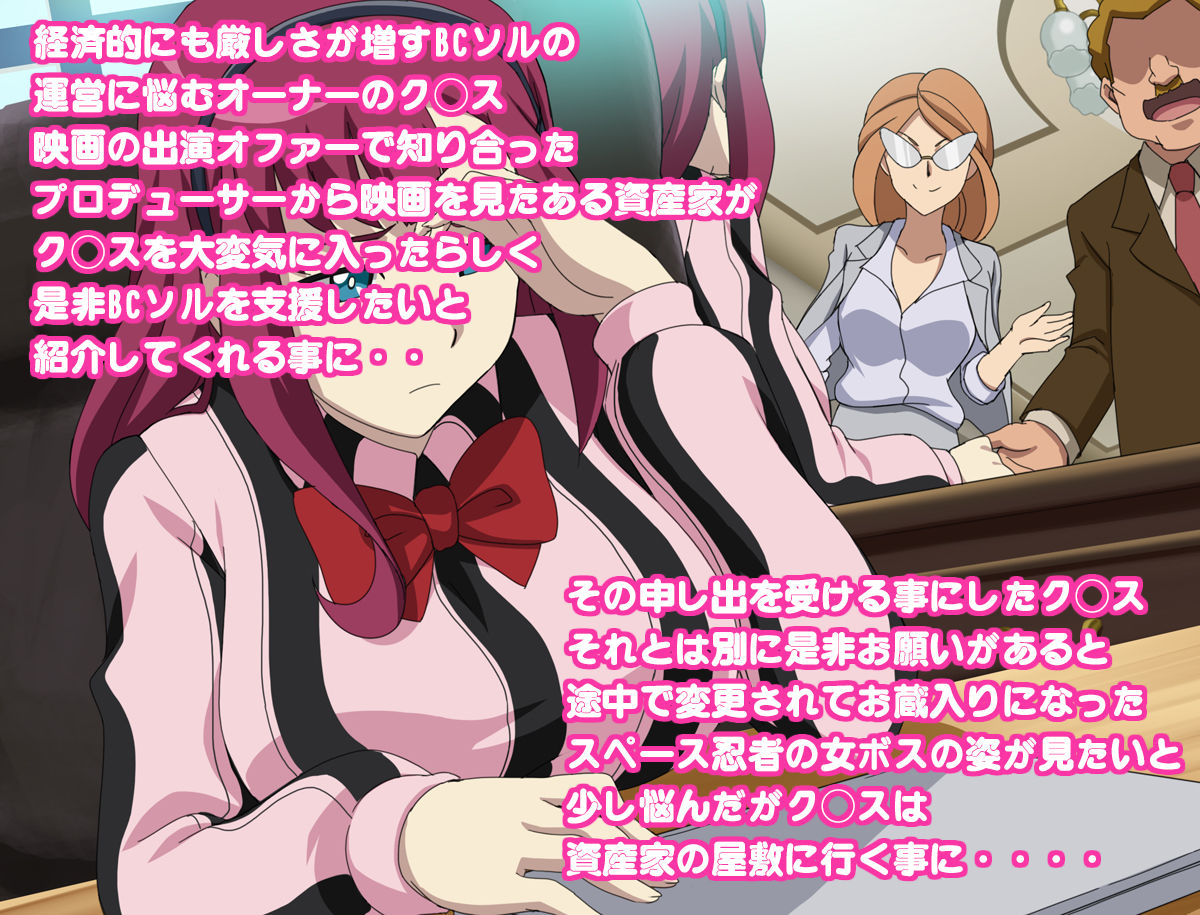 BURST OWNER page 2 full
