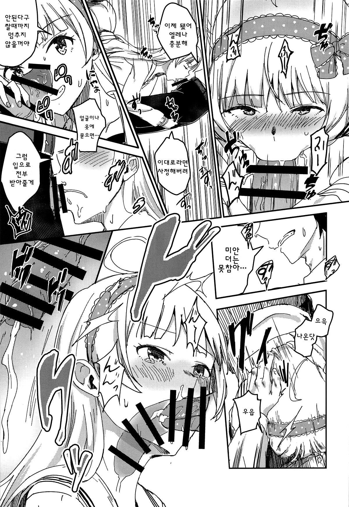 Sekkaku dakara Shichaou yo! page 10 full