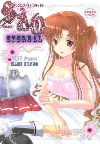 SAO ~sokoni anatato omoideto~ ETERNAL cover