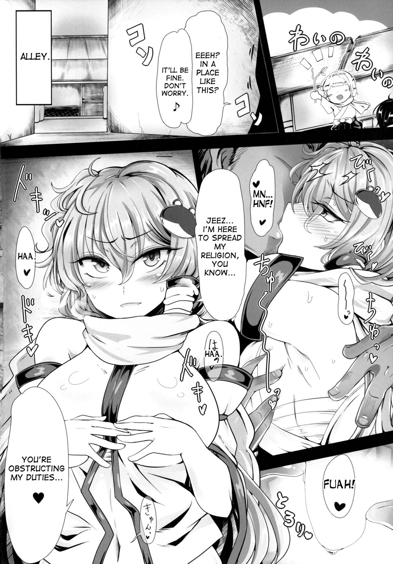Sanae na Konamaiki! page 3 full