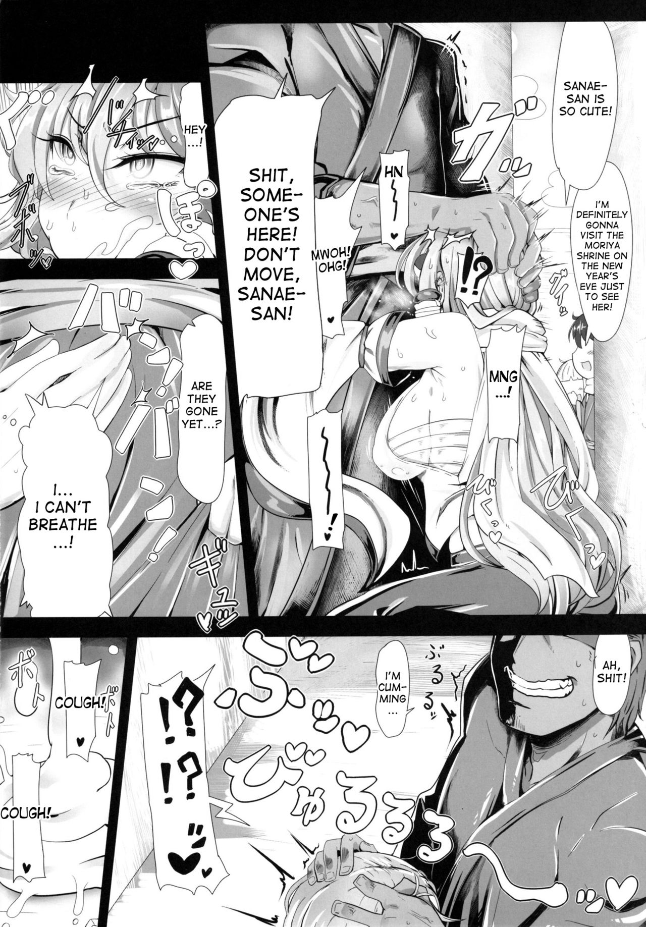 Sanae na Konamaiki! page 5 full