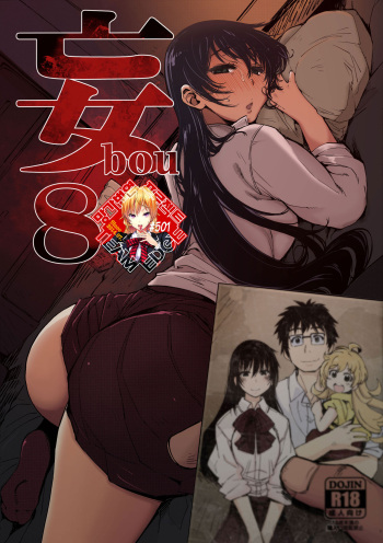 bou 8 cover