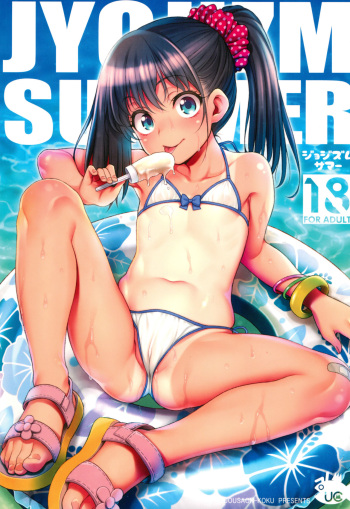 JYOJIZM SUMMER cover