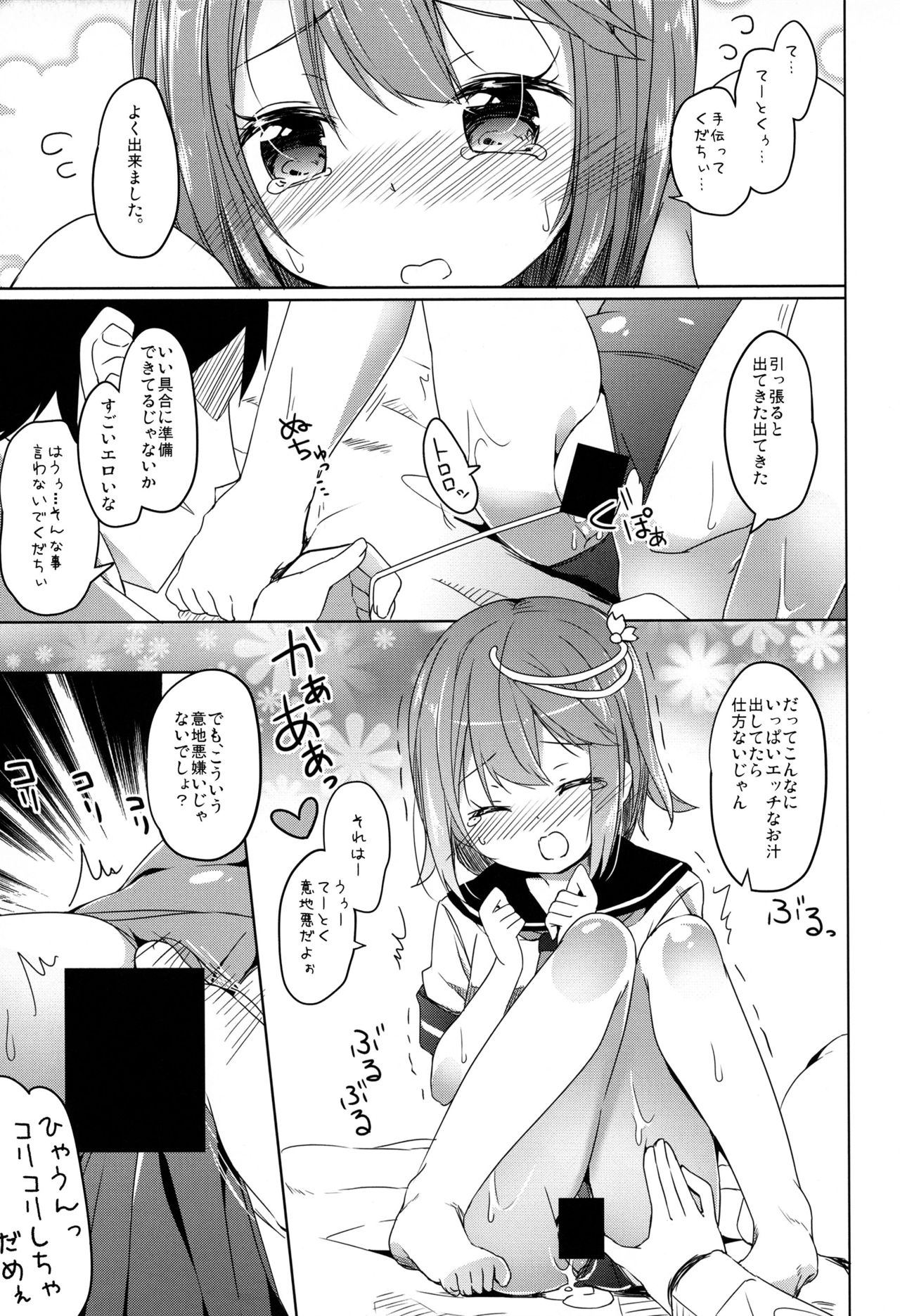 Oi 58 OryoCru shite koi ya page 10 full