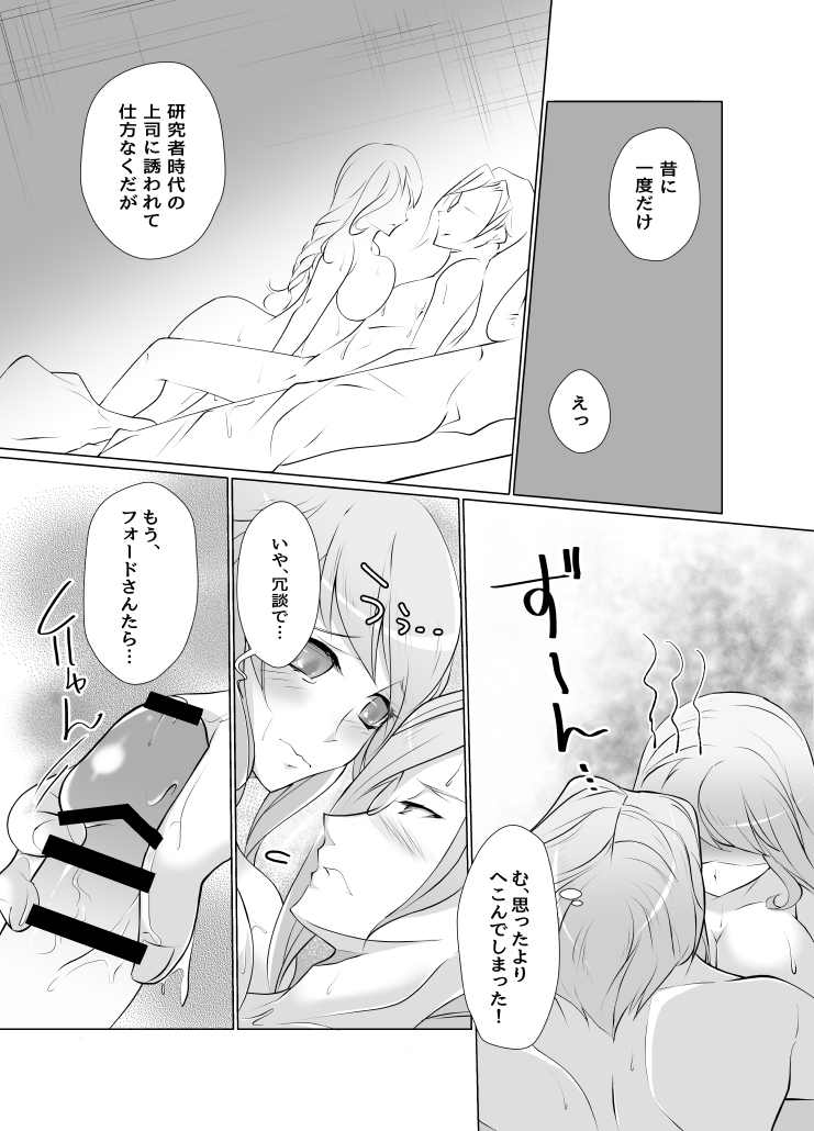 Lotion Play page 5 full