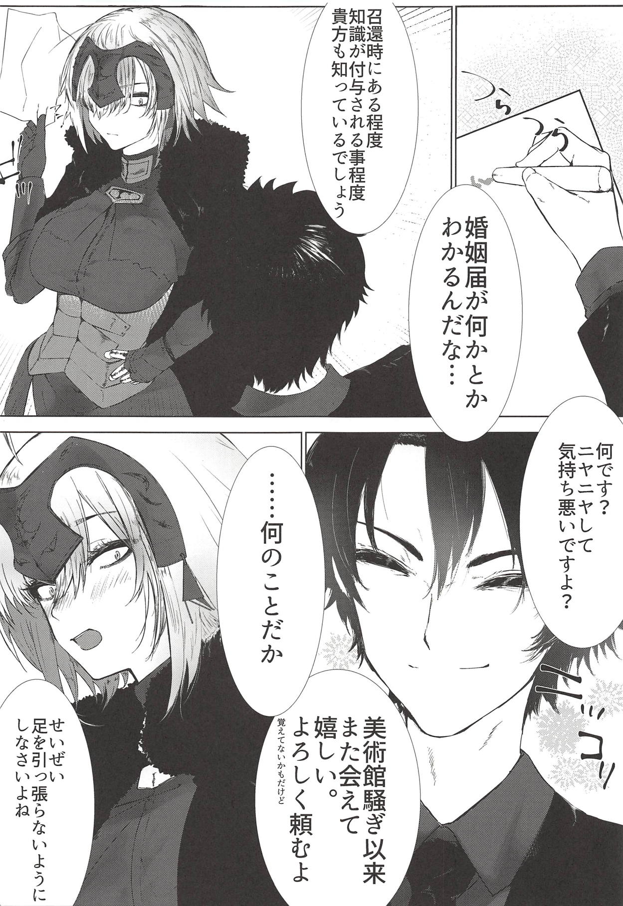 Jeanne Alter Zettai Otosu Man page 4 full