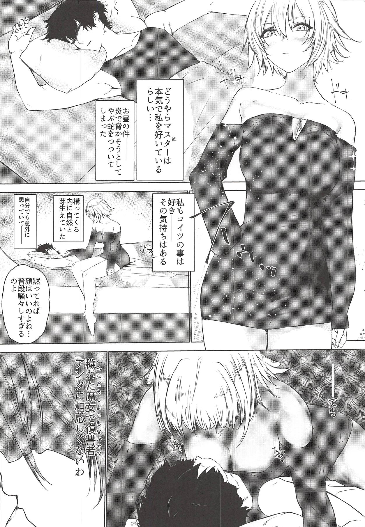Jeanne Alter Zettai Otosu Man page 7 full