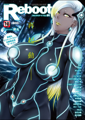 COMIC Reboot Vol. 01 cover