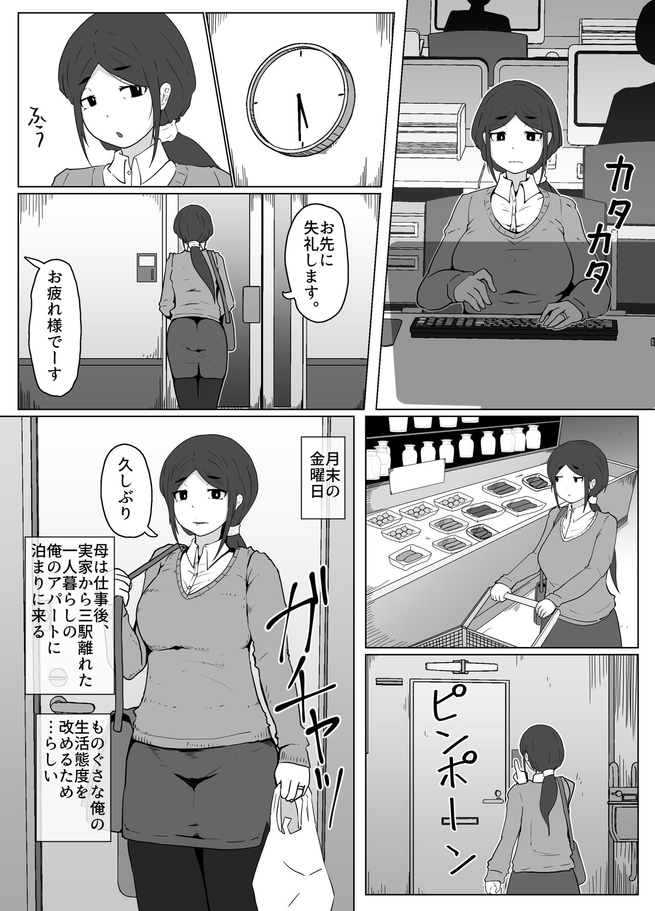 Boshi Kan Sono Juu page 1 full